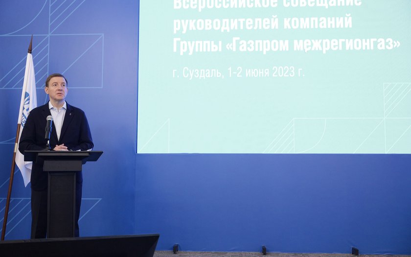 Генеральный директор ООО «Газпром межрегионгаз Псков»  и АО "Газпром газораспределение Псков" принял участие в совещании компаний Группы «Газпром межрегионгаз»