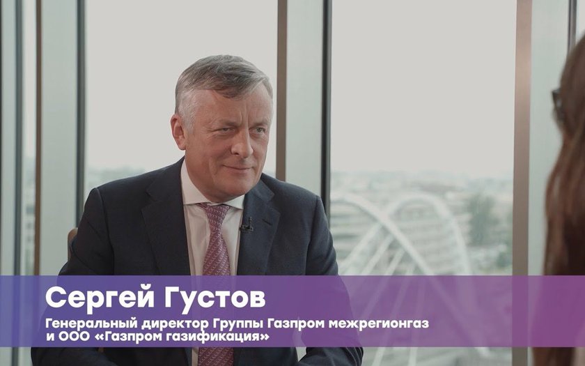 Газпром межрегионгаз: «Цифровизация в области поставок газа – насущная необходимость и наш абсолютный приоритет на сегодня»