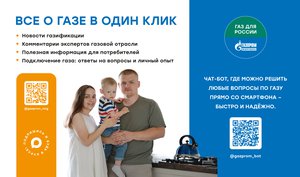 Газ на MAX