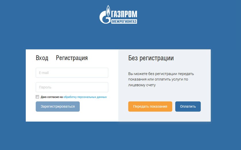 «Газпром межрегионгаз Псков» предлагает абонентам воспользоваться услугами обновленного  Личного кабинета