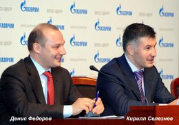 ГАЗПРОМ - крупнейший инвестор в электроэнергетику России