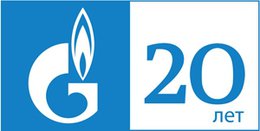 Поздравление Алексея Миллера с 20-летием ОАО «Газпром»
