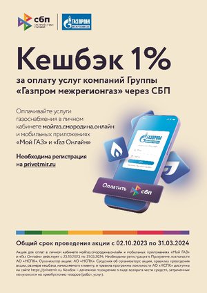 НСПК