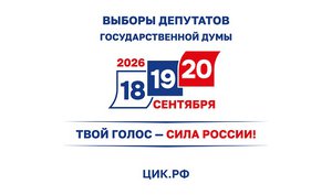 Выборы 0926